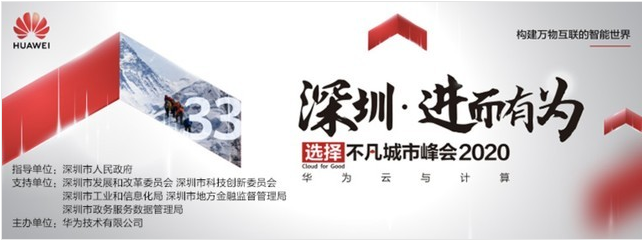 九游会J9·(china)官方网站-真人游戏第一品牌携手华为，共同探讨新基建产业推进